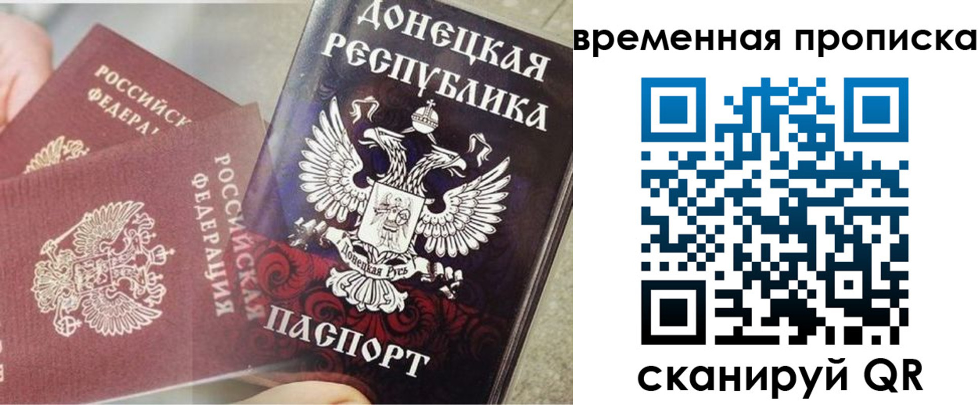 временная регистрация госуслуги в Новороссийске