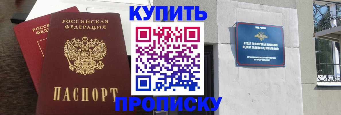 регистрация в Новороссийске