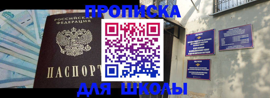 временная регистрация госуслуги в Новороссийске